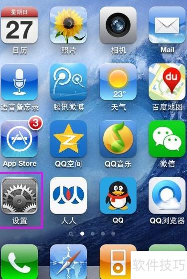 查找iPhone/iPad的MAC地址详细教程