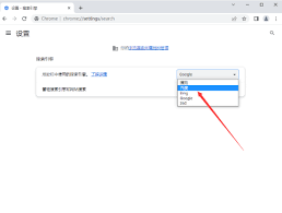 如何将谷歌浏览器换成百度搜索引擎