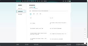 店长直聘打招呼语怎么设置