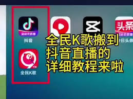 全民K歌如何开直播