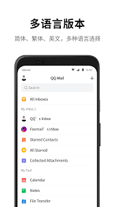 qq手机版如何发邮箱