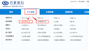 兴业银航怎么购买理财产品