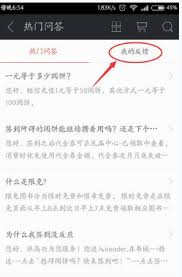 掌阅怎样解绑手机号