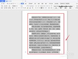 word和wps文档中间一条线隔开怎么做