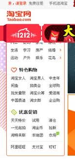 淘宝一元秒杀活动参加方法