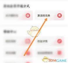肯德基激活码如何使用