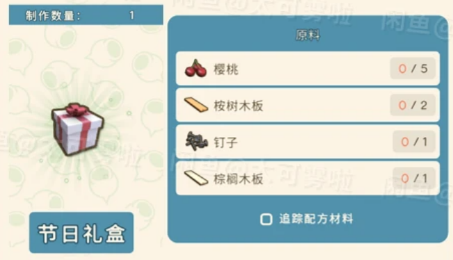 金垦小镇Dinkum圣诞节活动物品所需材料