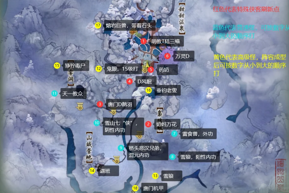 剑网3冬至温泉山庄所有门客获取方式合集