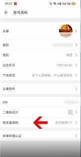 b站如何生成个人邀请码