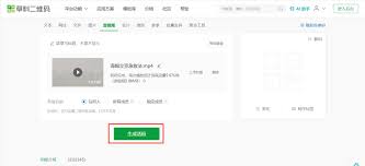 天然工坊如何生成个人二维码