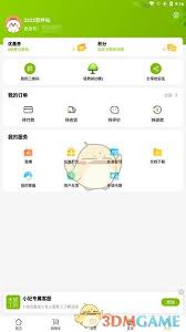 天然工坊app如何生成个人二维码