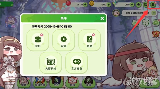 嘟嘟脸恶作剧公测兑换码有哪些-公测兑换码分享