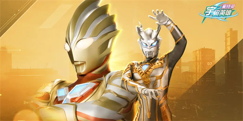 奥特曼宇宙英雄兑换码2026最新版 奥特曼宇宙英雄兑换码在哪里输入