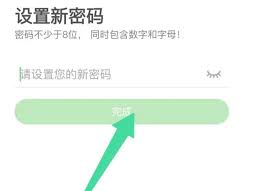沪学习app如何修改密码