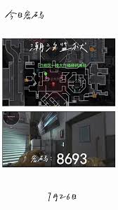 三角洲行动7.26密码是多少