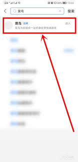 菜鸟裹裹怎么查取件码