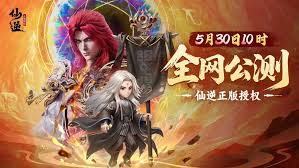 7月28日仙逆H5兑换码是什么