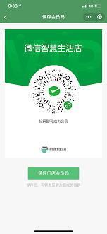 微信收款码如何申请商家收款码