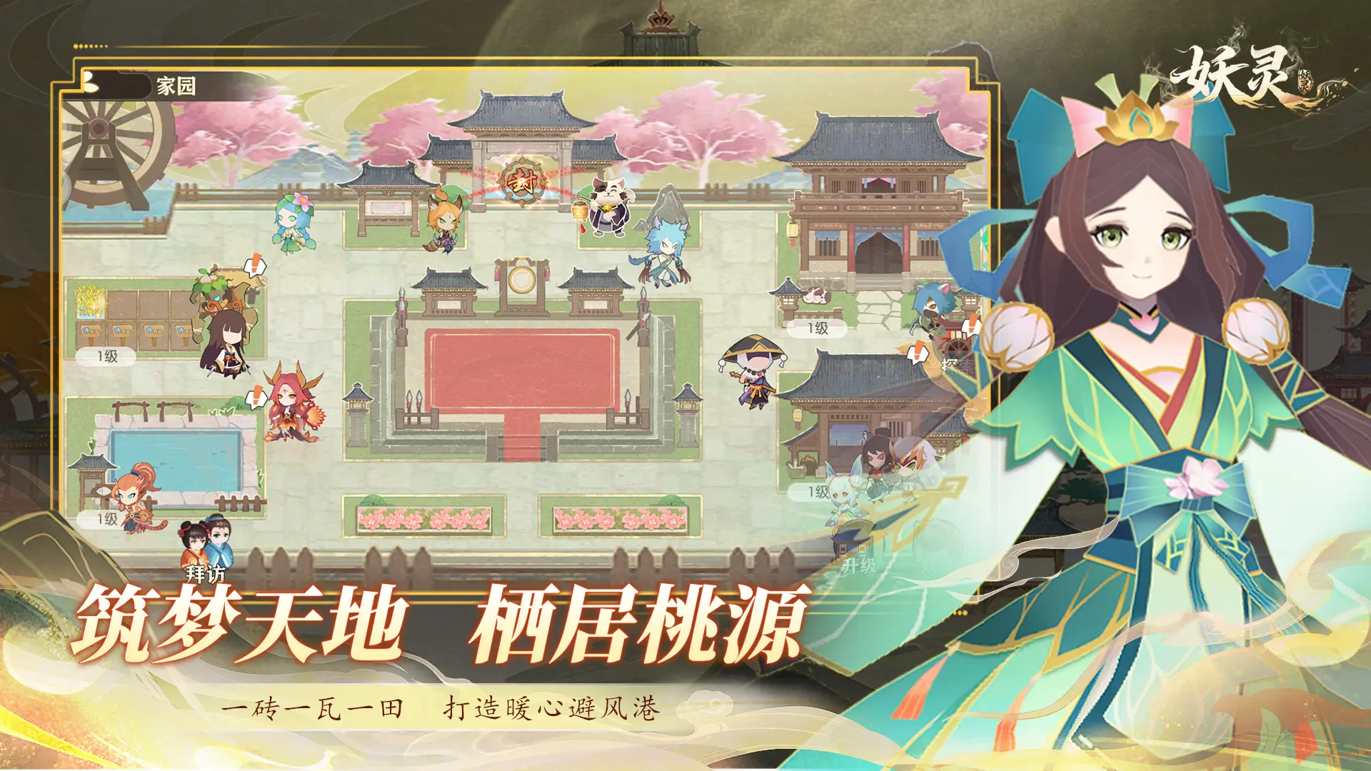 妖灵最新兑换码