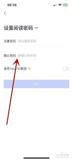 有道云笔记怎么设置阅读密码