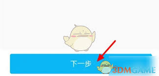 健康云如何修改手机号码