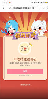 如何获取B站账号邀请注册码