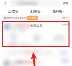 爱企查如何查看电话号码