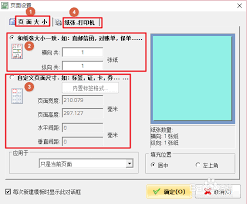 服装吊牌条码怎么打印