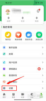 云上智农app如何找回密码