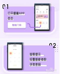 相寓app如何修改密码
