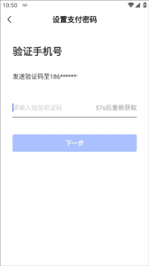 1药城如何设置支付密码
