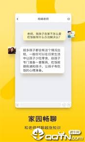 贝聊家长版忘记密码如何找回