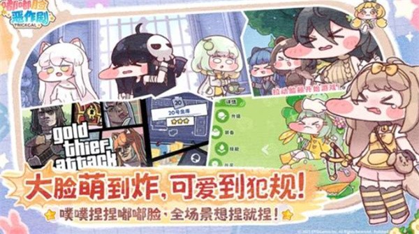 嘟嘟脸恶作剧公测兑换码分享