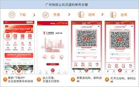 广州地铁app如何扫码乘车