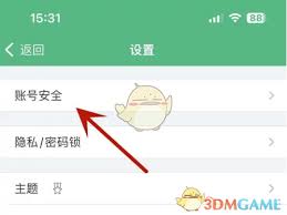 吾记如何设置密码