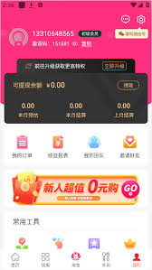 白白优选app如何获得邀请码