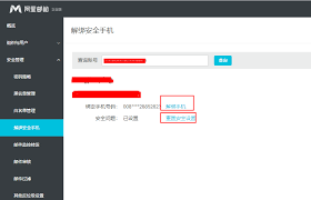 阿里邮箱密码忘记了如何找回