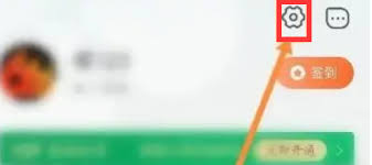 春雨医生如何设置隐私密码