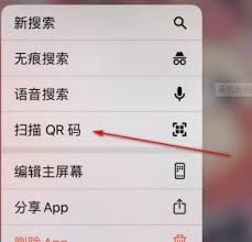 谷歌浏览器如何扫描二维码