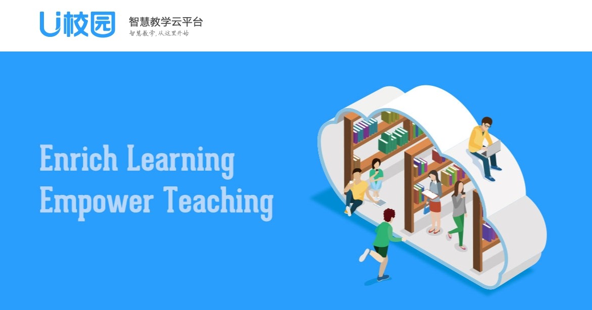 u校园网页版登录入口-U校园学生端官网登录
