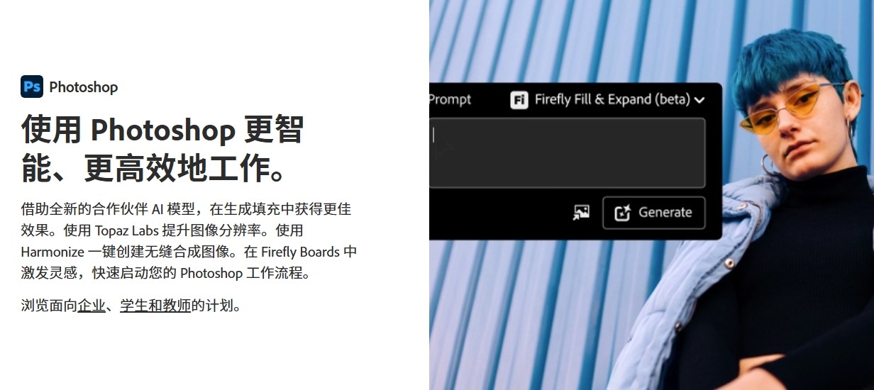 photoshop官方正版下载-ps官网安装教程详解