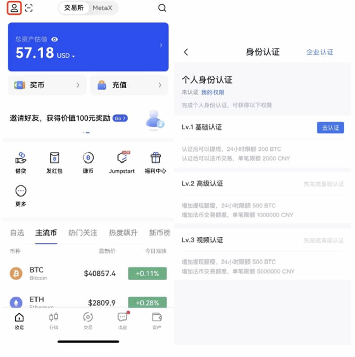 欧意APP买币卖币新手完全指南