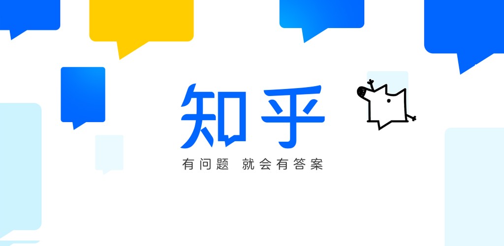 知乎官方网页入口-知乎在线访问地址