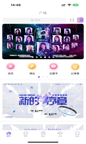 口袋48app下载安装最新版本-口袋48SNH48官方正版软件