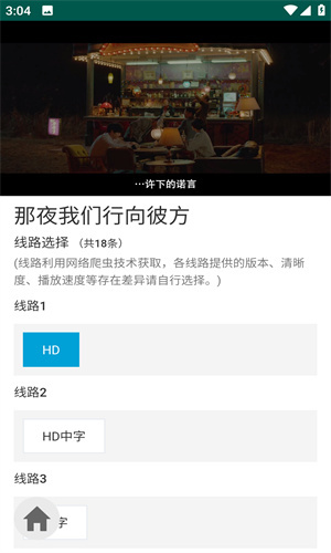 爱看机器人IKanbot软件免费下载安装教程-爱看机器人IKanbot追剧App官方正版