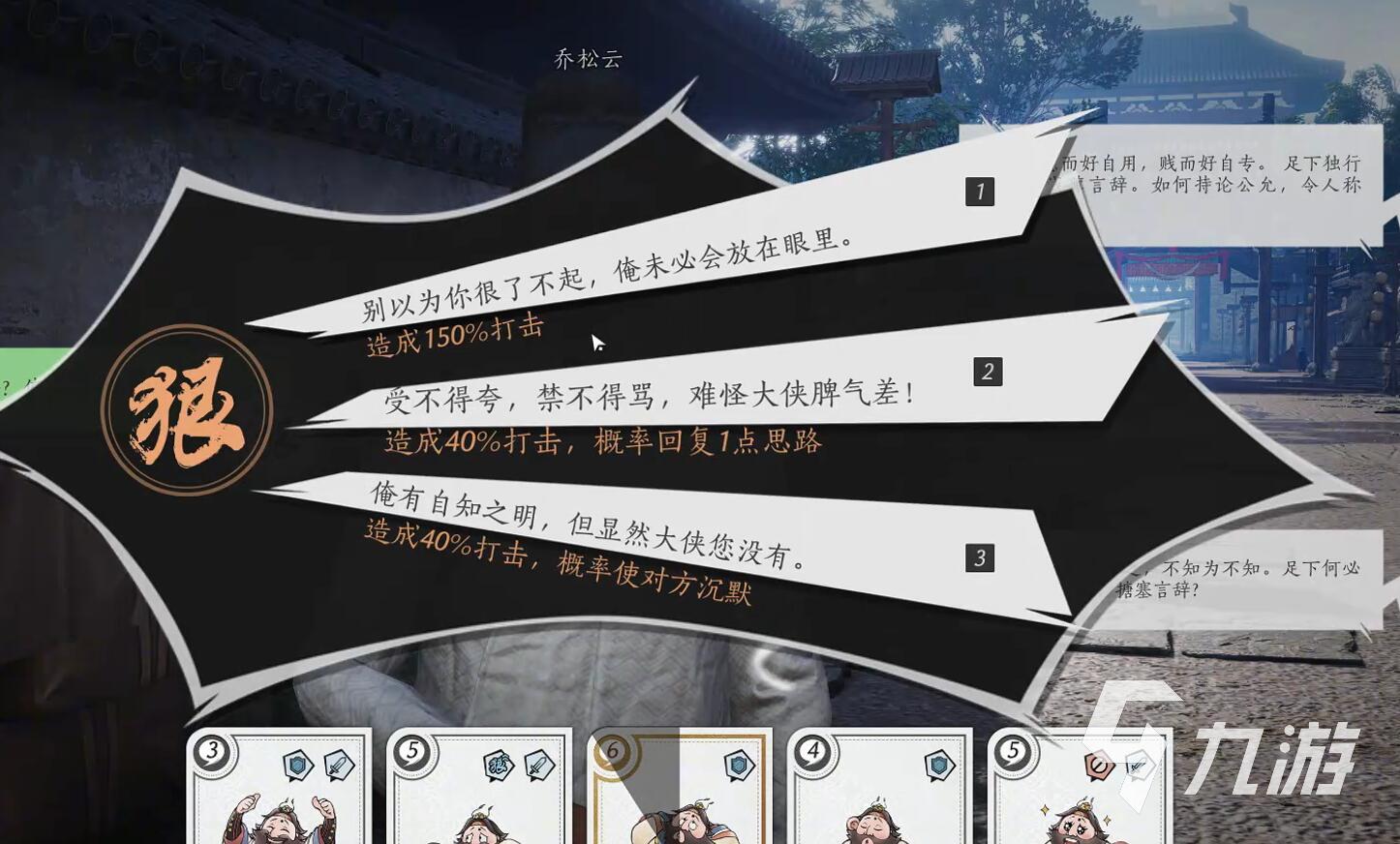 燕云十六声话术对决怎么玩 燕云十六声话术对决玩法攻略 - 燕云十六声话术对决怎么玩 燕云十六声话术对决玩法攻略_燕云十六声