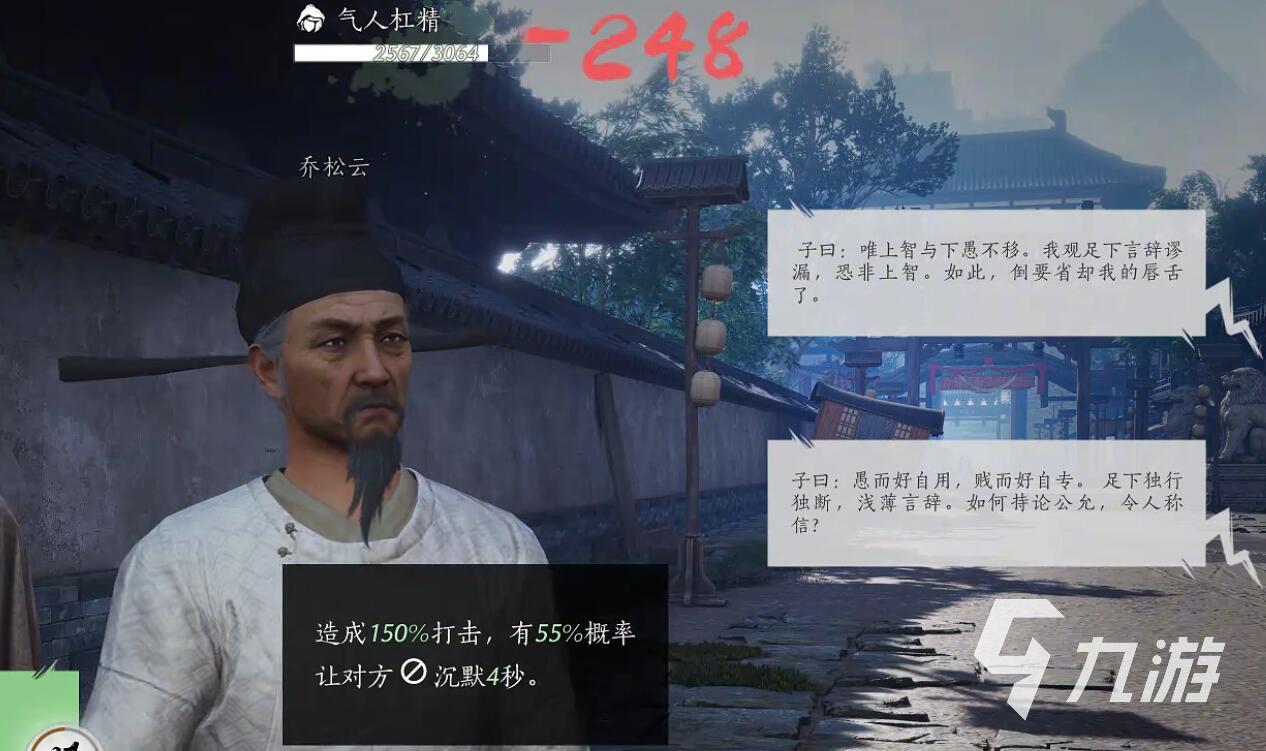 燕云十六声话术对决怎么玩 燕云十六声话术对决玩法攻略 - 燕云十六声话术对决怎么玩 燕云十六声话术对决玩法攻略_燕云十六声