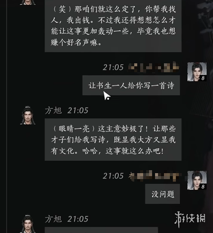 游侠网4 - 燕云十六声方旭好感度对话选择-燕云十六声方旭好感度100话术推荐