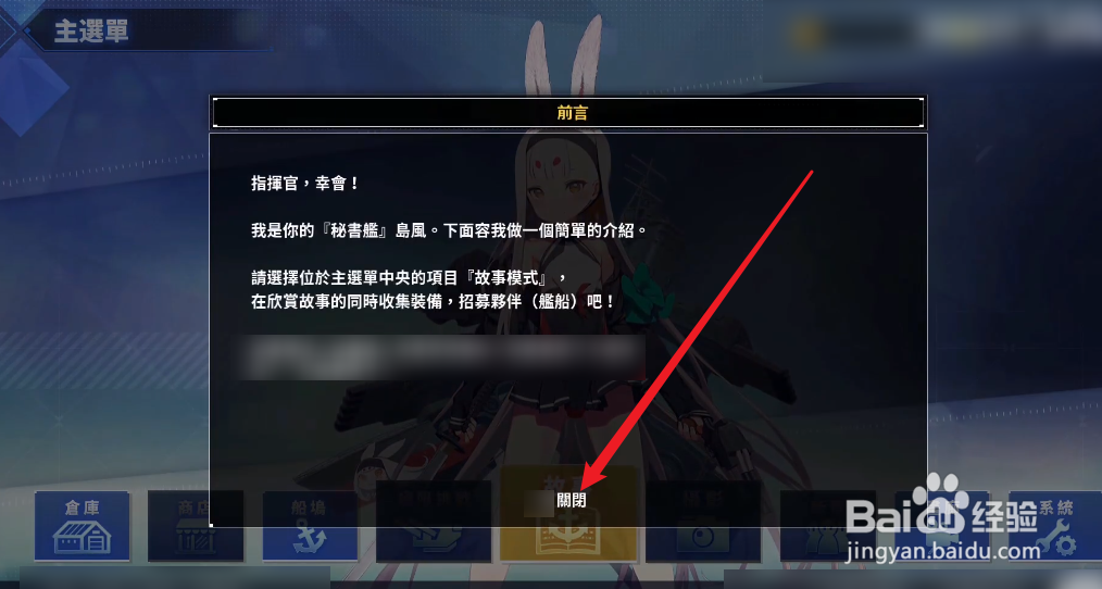 碧蓝航线ios反和谐攻略 - 碧蓝航线ios反和谐攻略