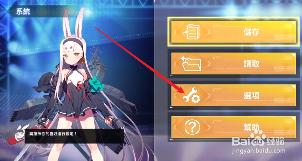 碧蓝航线ios反和谐攻略 - 碧蓝航线ios反和谐攻略